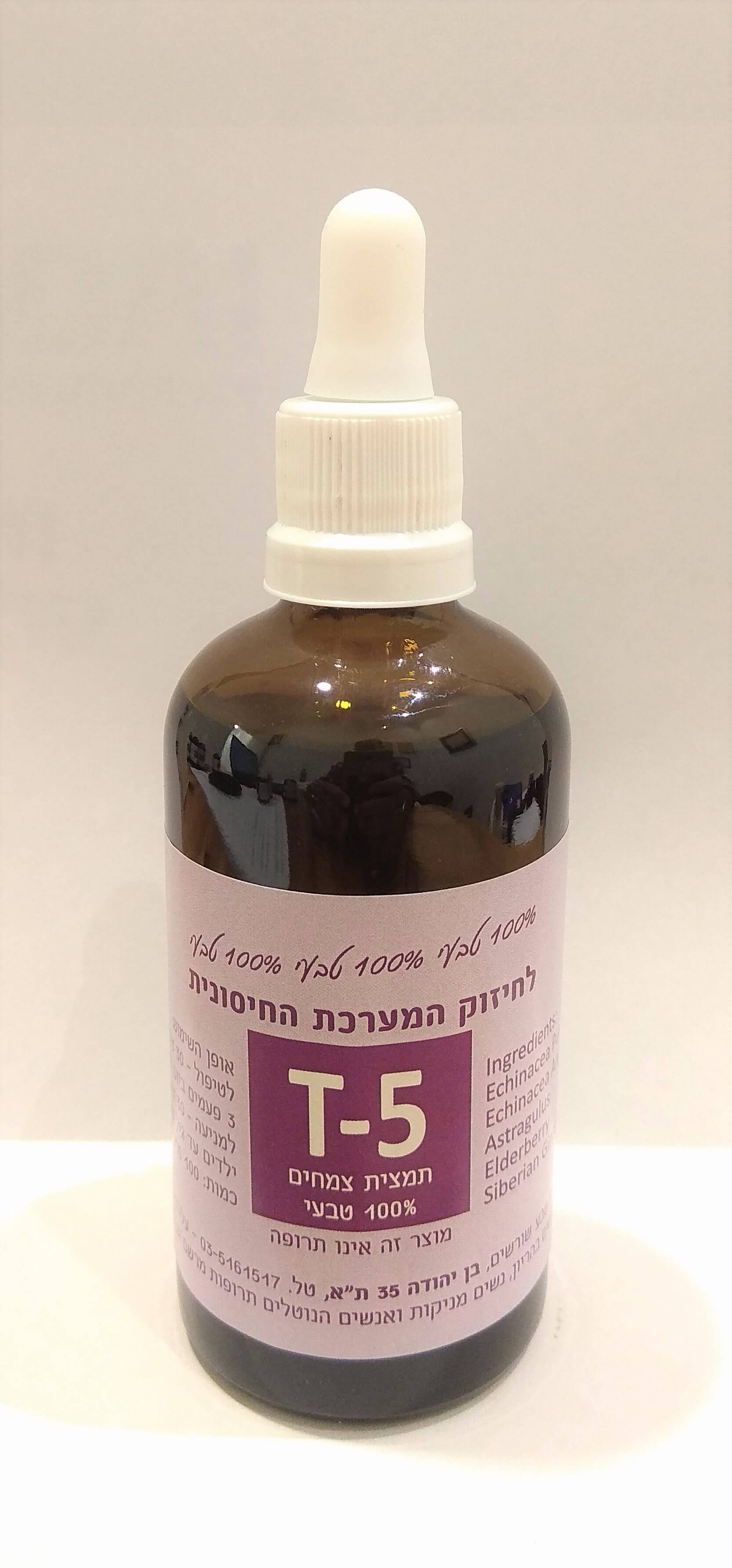 T-5 חיסון 200 מ"ל שורשים