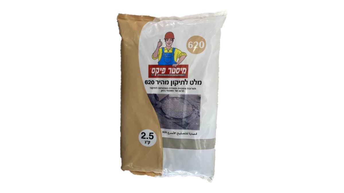 מלט לתיקון מהיר 2.5 קילו