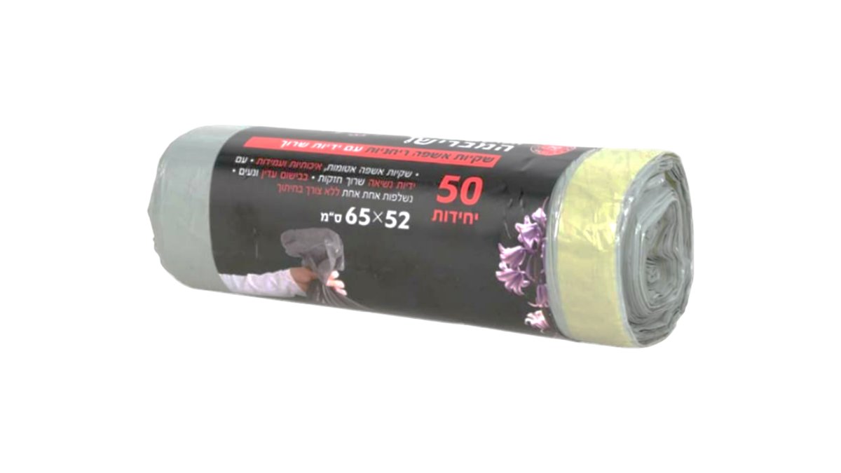 שקיות אשפה 50 יחידות