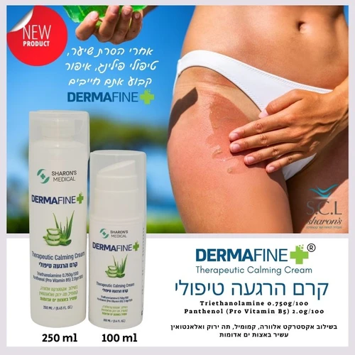 +Dermafine דרמפין פלוס קרם הרגעה טיפולי לעור מגורה ואדמומי שרונ'ס - 250 מ