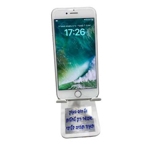מעמד / סטנד לטלפון נייד בשילוב הקדשה אישית