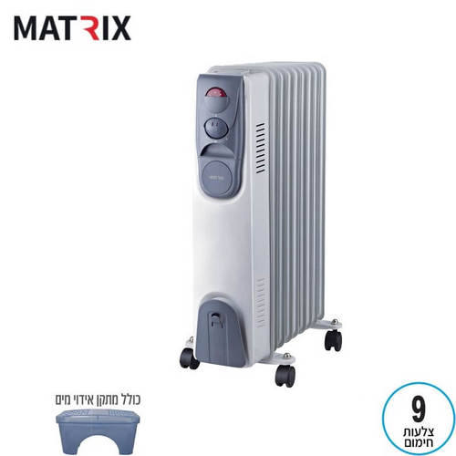רדיאטור 9 צלעות מטריקס לחדר שינה MX-9F-2000W Hug