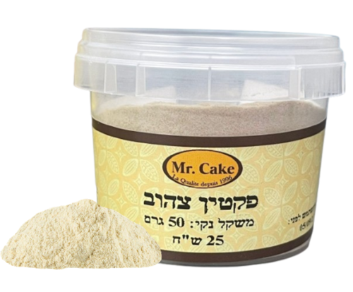 פקטין צהוב (פירות הדר) - 50 גרם