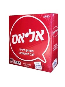 אליאס - משחק מילים לכל המשפחה
