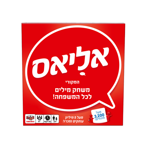 אליאס - משחק מילים לכל המשפחה