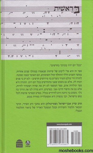 חיי עולם