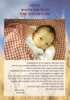 50 יחידות זבד הבת בעיצוב אישי