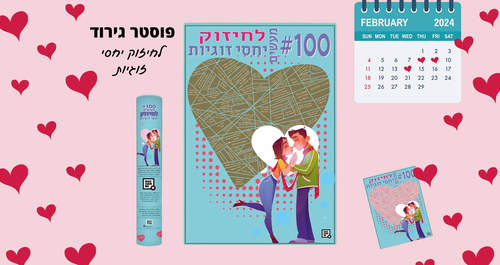 5 רעיונות למתנות מתחשבות ליום האהבה שיקסימו אותה