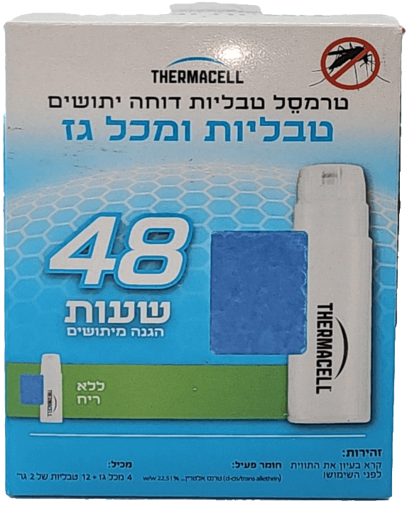 ערכת מילוי למכשיר לדחיית יתושים טרמסל - 48 שעות - THERMACELL