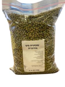 שעועית מש אורגנית - 500 גרם