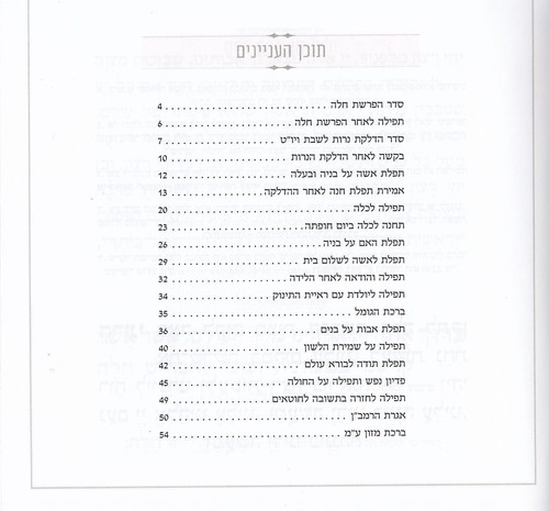 בת מלך- דגם סורג