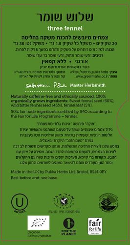  חליטת תה שלוש שומר 