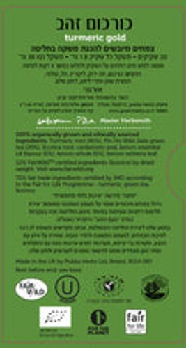  חליטת תה כורכום זהב 