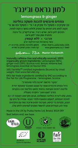  חליטת תה למון גראס וג׳ינג׳ר 