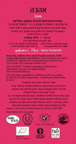  חליטת תה אהבה 