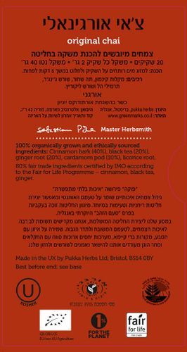  צ׳אי הודי 