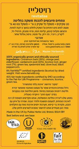  חליטה תה מחיה 