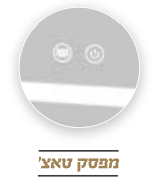מראת לד טריפלייט 80*100 ס
