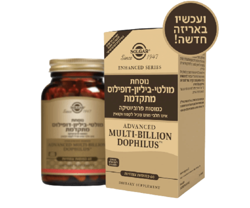  מולטי ביליון דופילוס | נוסחה מתקדמת | 60 כמוסות |  סולגאר | Solgar 