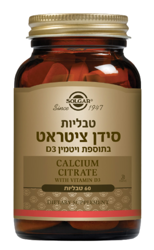  סידן ציטראט | בתוספת ויטמין D3 | מכיל 60 טבליות |  סולגאר | Solgar 