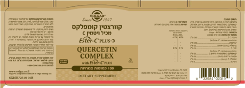  קוורצטין קומפלקס | מכיל ויטמין C | מכיל 100 כמוסות צמחיות | מתאים לצמחונים וטבעונים סולגאר | Solgar 