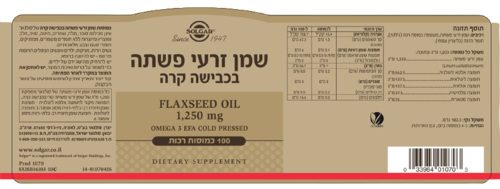  שמן זרעי פשתה | בכבישה קרה | מכיל 100 כמוסות רכות | סולגאר | Solgar 