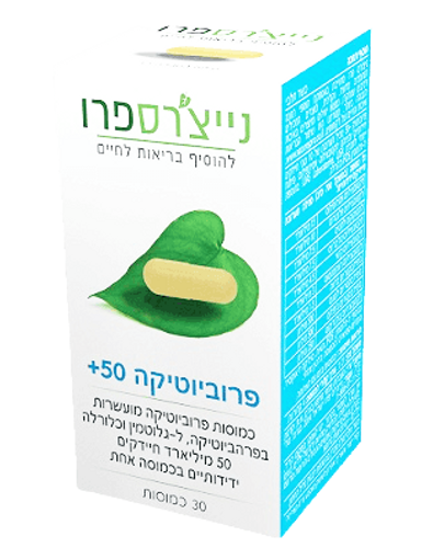  פרוביוטיקה 50 פלוס | מכיל 30 כמוסות | נייצ