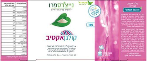  קולגן אקטיב | אבקת קולגן הידרוליזט פרימיום | מכיל 30 מנות | מכיל ויטמין C וחומצה היאלרונית | נייצ'רס פרו | Nature's Pro 