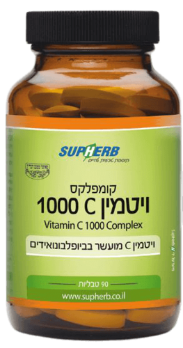  קומפלקס ויטמין C 1000 | מכיל 90 טבליות |  סופהרב | SUPHERB 