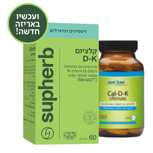  קלציום D K | ממקור טבעי | סידן ציטראט בתוספת ויטמין D3 פלוס K2 | מכיל 60 טבליות |  סופהרב | SUPHERB 