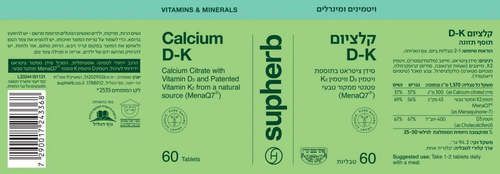  קלציום D K | ממקור טבעי | סידן ציטראט בתוספת ויטמין D3 פלוס K2 | מכיל 60 טבליות |  סופהרב | SUPHERB 