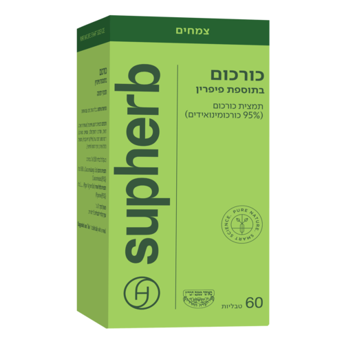  תמצית כורכום | בתוספת פיפרין | מכיל 60 כמוסות | סופהרב | SUPHERB 