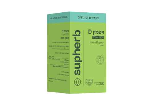  ויטמין D3 | במינון יחב