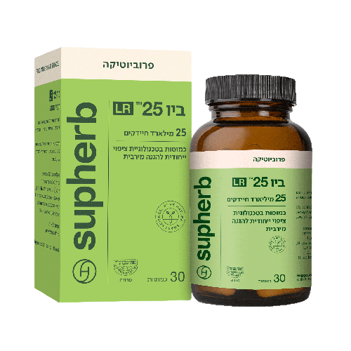  סופהרב | פרוביוטיקה | ביו 25 LR | בטכנולוגיית ציפוי ייחודית | מכילה 30 כמוסות | Supherb סופהרב | SUPHERB 