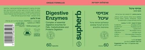 קומפלקס אנזימי עיכול | מכיל 60 כמוסות | מכיל עמילאז, פרוטאז וברומלין | סופהרב | SUPHERB 