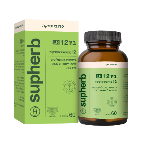  סופהרב | ביו 12 LR | מכיל 60 כמוסות | כשר פרווה | משלבת 7 זנים שונים של חיידקים | סופהרב | SUPHERB 