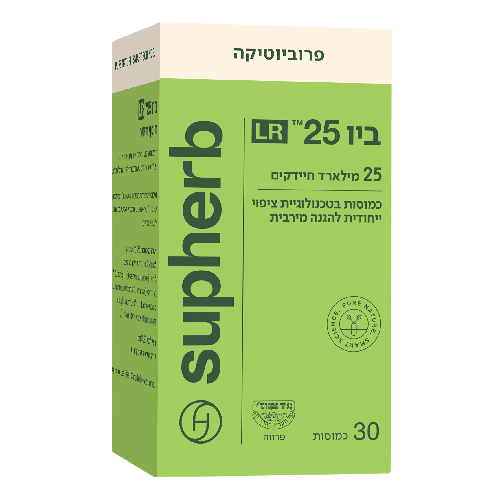  סופהרב | פרוביוטיקה | ביו 25 LR | בטכנולוגיית ציפוי ייחודית | מכילה 30 כמוסות | Supherb סופהרב | SUPHERB 