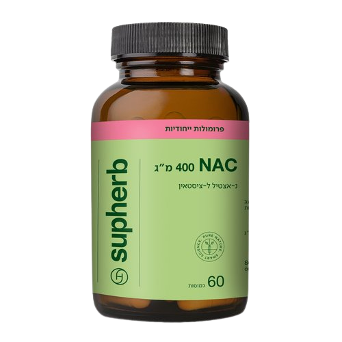  נאצטיל לציסטאין NAC | מכיל 400 מ