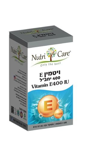  ויטמין E400 - במינון מוגבר 