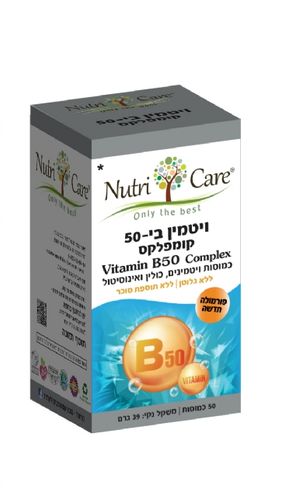  ויטמין B50 קומפלקס 