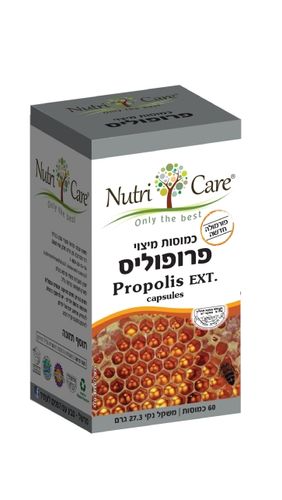  פרופוליס - כמוסות 