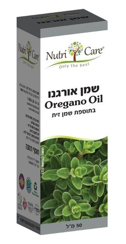  שמן אורגנו פראי - 50 מ"ל 