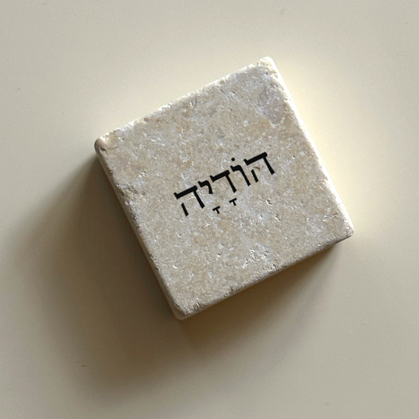 אבן אהוה - הוֹדָיָה