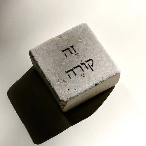 אבן אהוה - זֶה קוֹרֶה