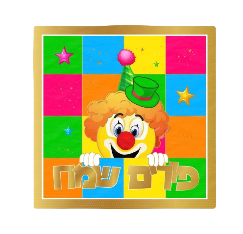 מפיות פורים דגם דומיניו צבעוני