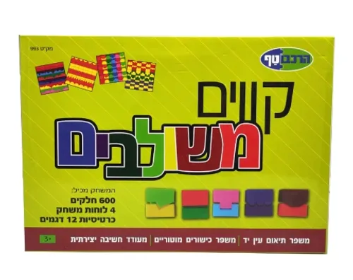 קווים משולבים - משחק בנייה לפי דגם