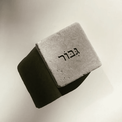 אבן אהוה - גִּבּוֹר