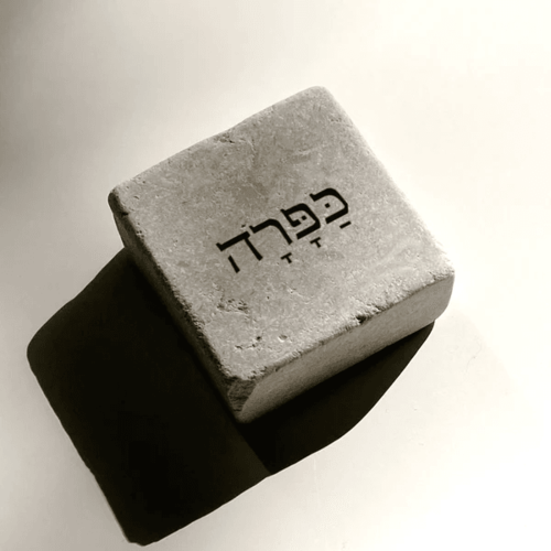 אבן אהוה - כַּפָּרָה