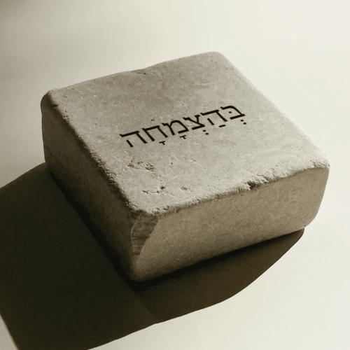 אבן אהוה - בְּהַצְמָחָה