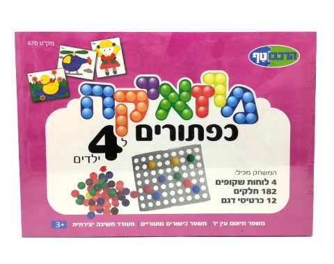 מוזאיקה כפתורים ל-4 משתתפים